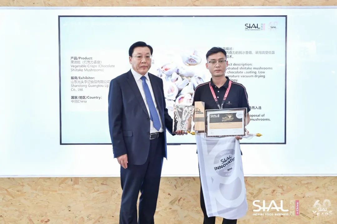 SIAL INNOVATION 創(chuàng)新大賽