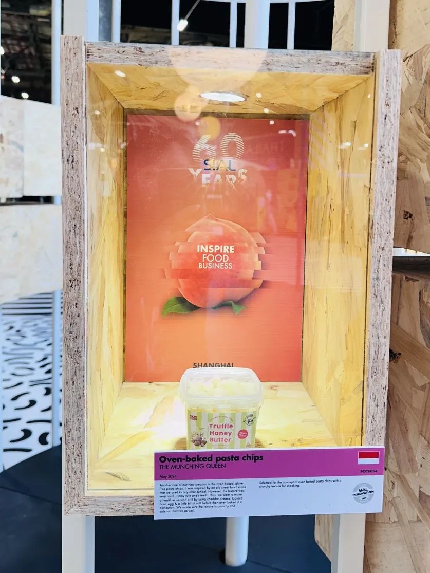 SIAL西雅國(guó)際食品展