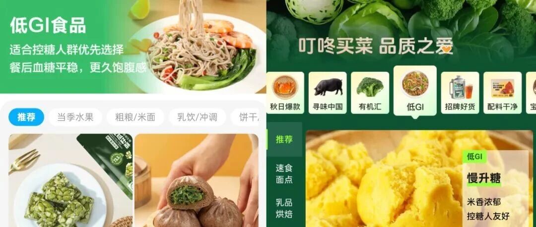 低GI成健康食品“新頂流”，旺旺、盒馬等企業(yè)爭相加碼？