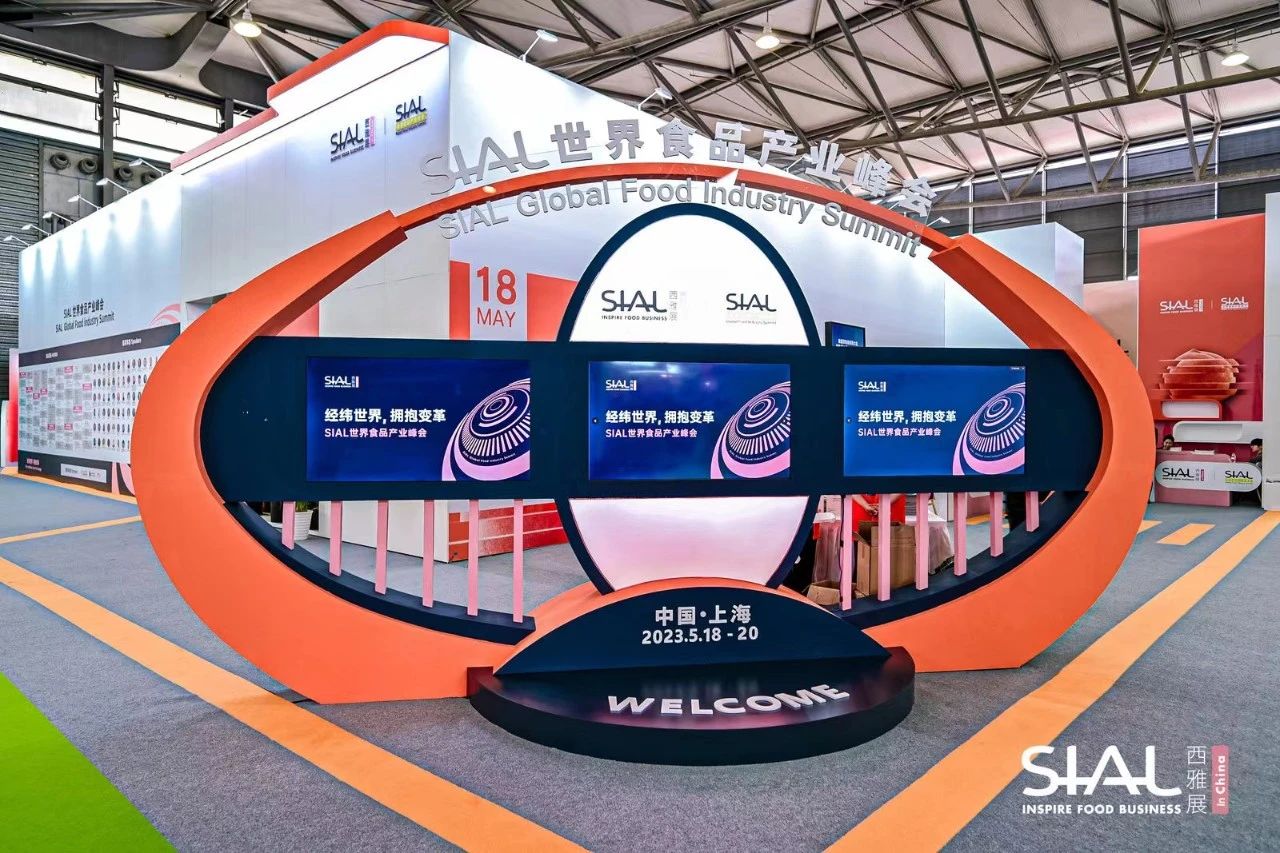 SIAL世界食品產(chǎn)業(yè)峰會(huì)圓滿落幕，行業(yè)熱度不減