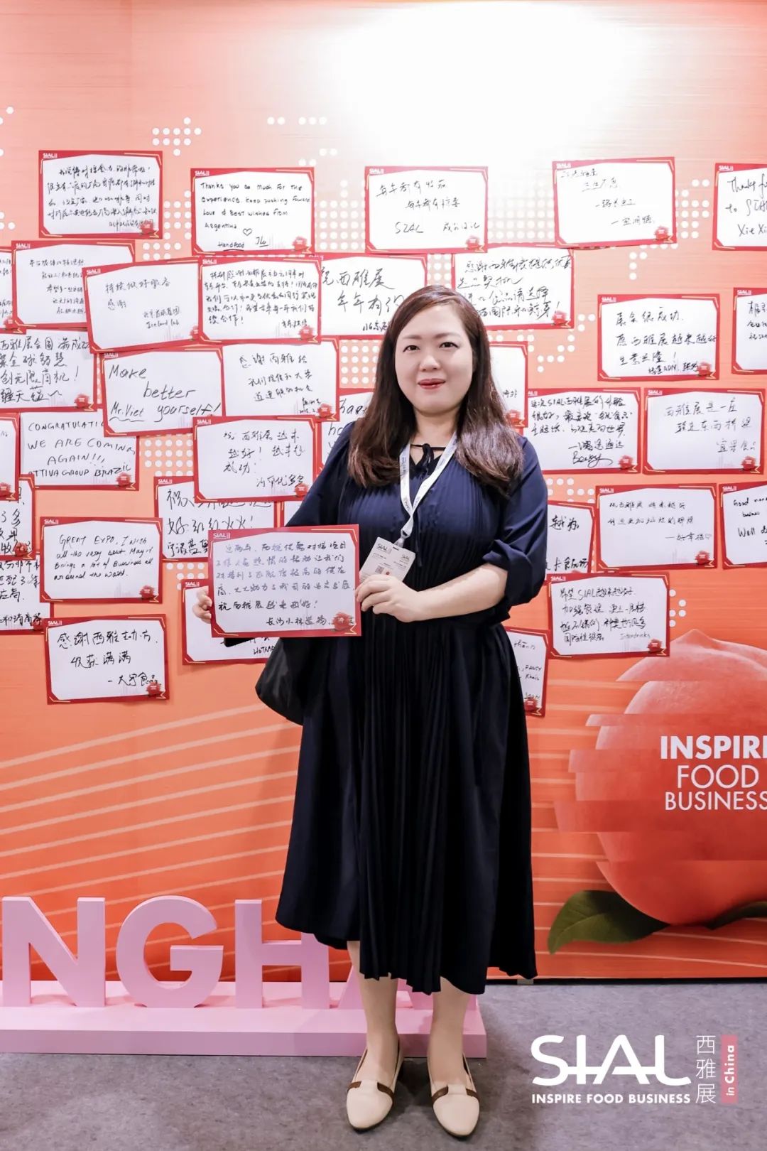 SIAL西雅國際食品展