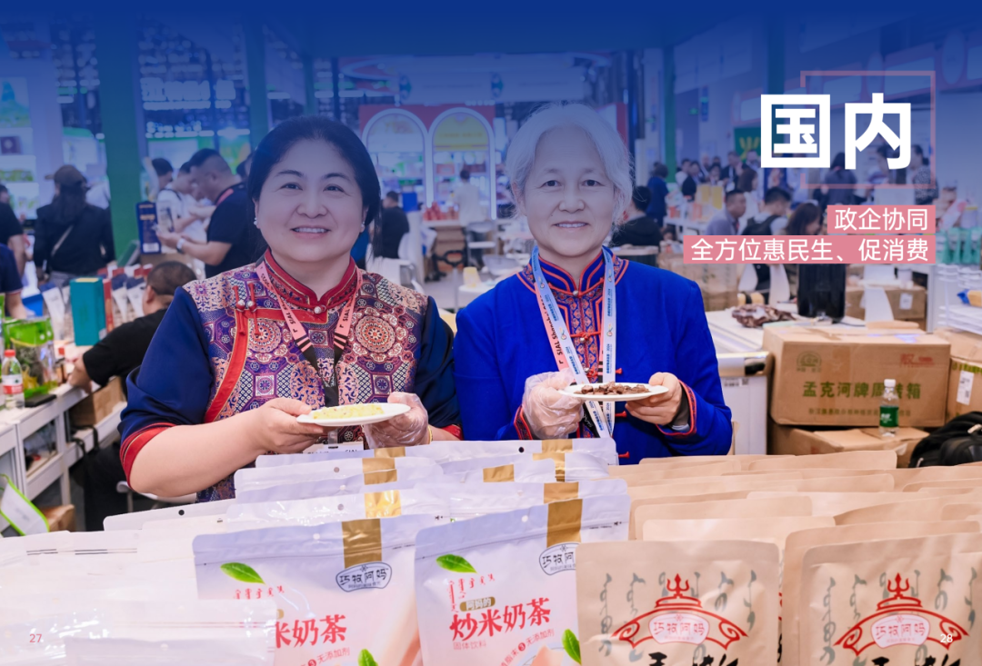 2025SIAL西雅國(guó)際食品和飲料展會(huì)