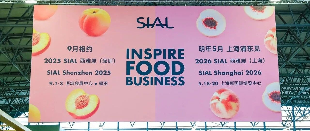 12,870場商貿(mào)配對破紀錄，下一站深圳見！