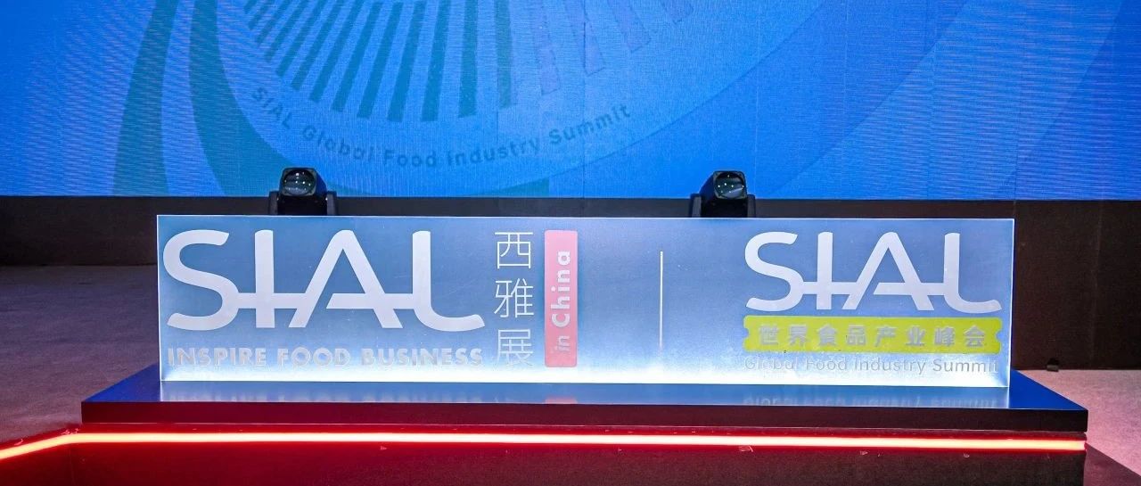 奈雪的茶、滬上阿姨、喜茶、霸王茶姬等齊聚第三屆SIAL中國茶飲調(diào)配師大賽