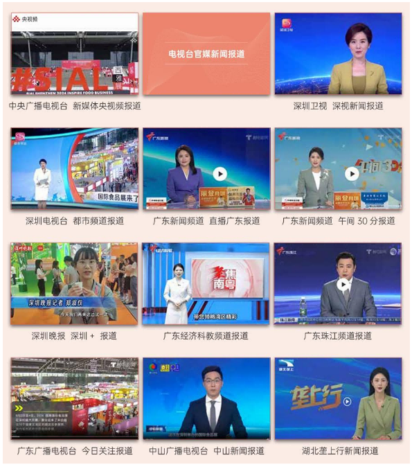 SIAL西雅國(guó)際食品展