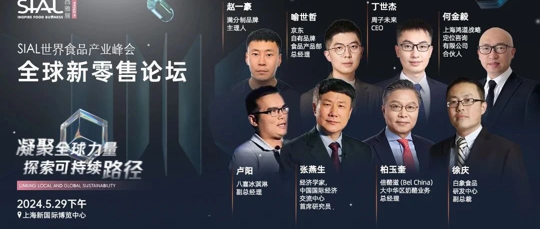 展商信心倍增贏訂單??2024SIAL西雅展（深圳）又增館擴容