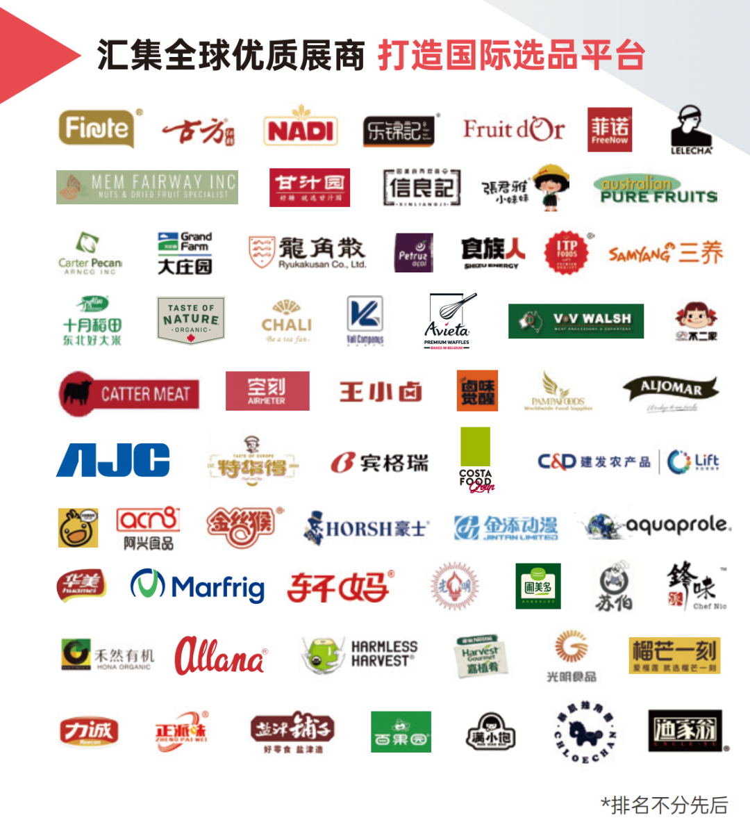 SIAL西雅國(guó)際食品展