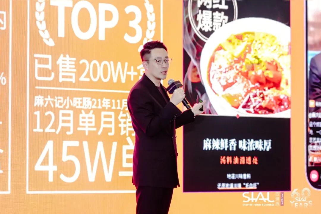 SIAL世界食品產(chǎn)業(yè)峰會(huì)-品牌故事會(huì),汪小菲