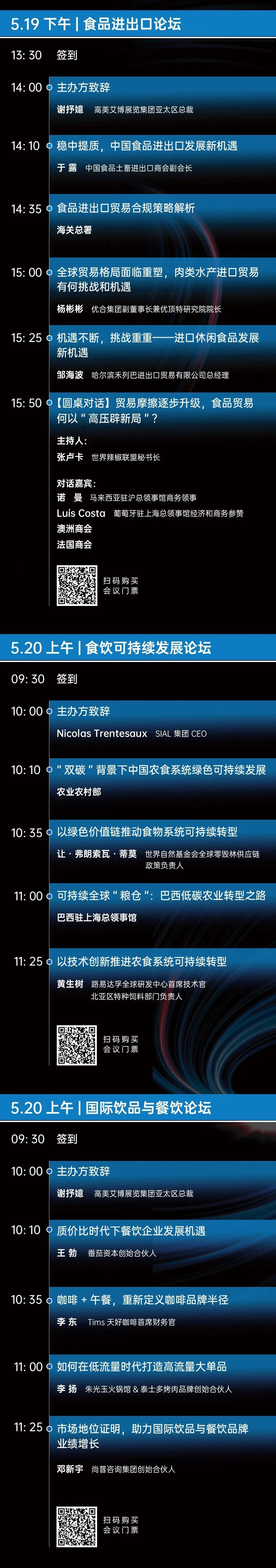 SIAL西雅國(guó)際食品展