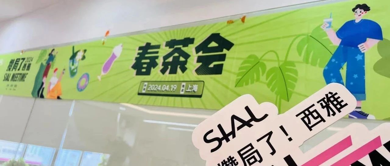 不容錯過的五月食飲盛宴｜上新了！西雅