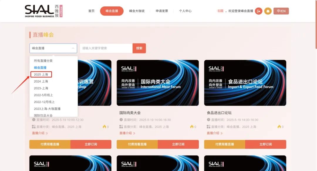 世界食品產(chǎn)業(yè)峰會