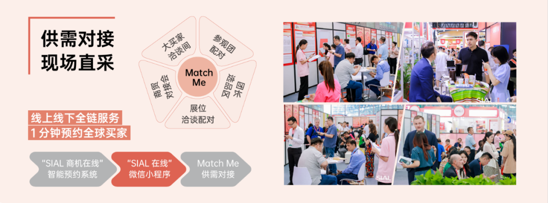 SIAL西雅國(guó)際食品展