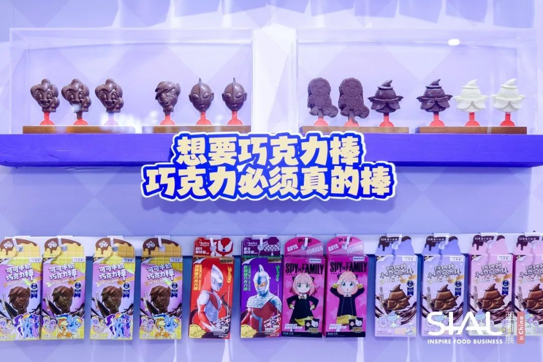 SIAL西雅展（上海）