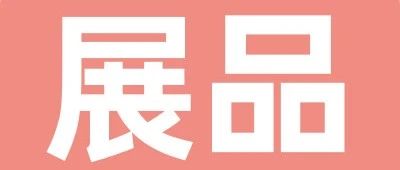 上新品了！西雅｜休食、方便食品、糧油調(diào)味亮點(diǎn)搶先看，9月來(lái)深圳帶你一站式采購(gòu)！