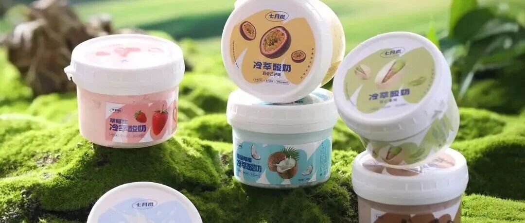 酸奶產(chǎn)業(yè)迎來價值重構(gòu)期：未來三年，功能化，供應(yīng)鏈優(yōu)化與消費(fèi)場景拓展定勝負(fù)