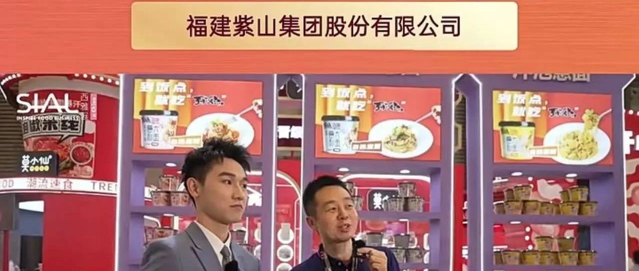 福建紫山集團40年專注便捷美食，首創(chuàng)自熱意面，熱銷全球！