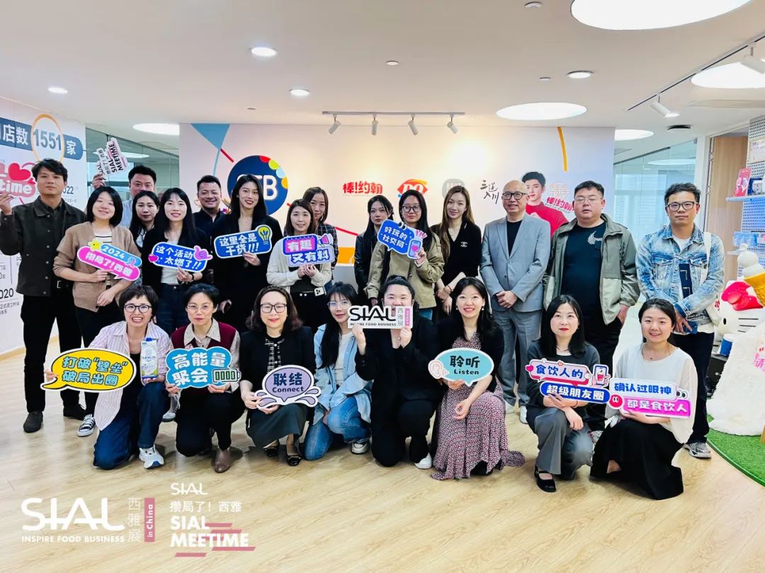 SIAL Meetime 攢局了！西雅