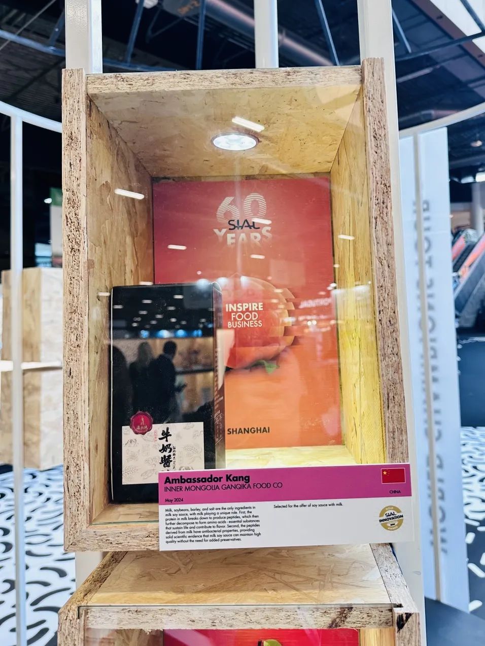 SIAL西雅國(guó)際食品展