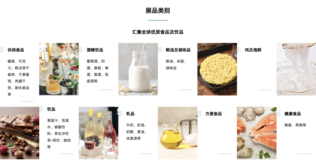 SIAL西雅國(guó)際食品展