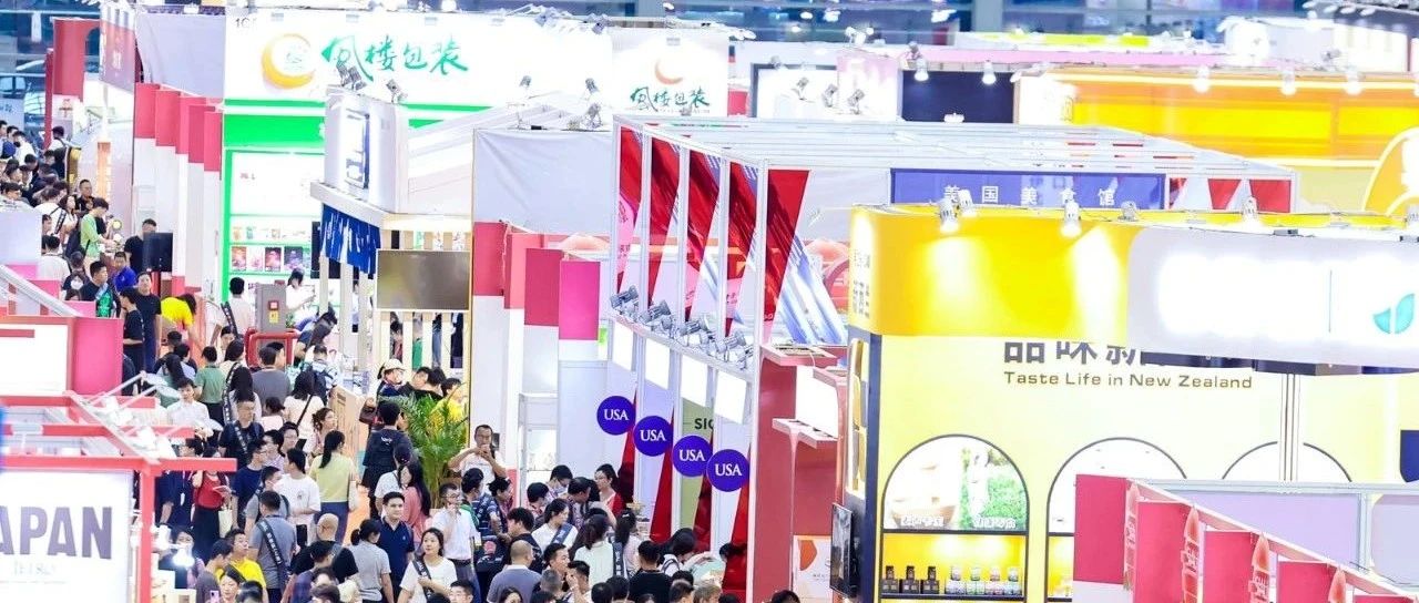 全球5000+展商攜35萬展品，一站式食品采購盛宴啟幕！