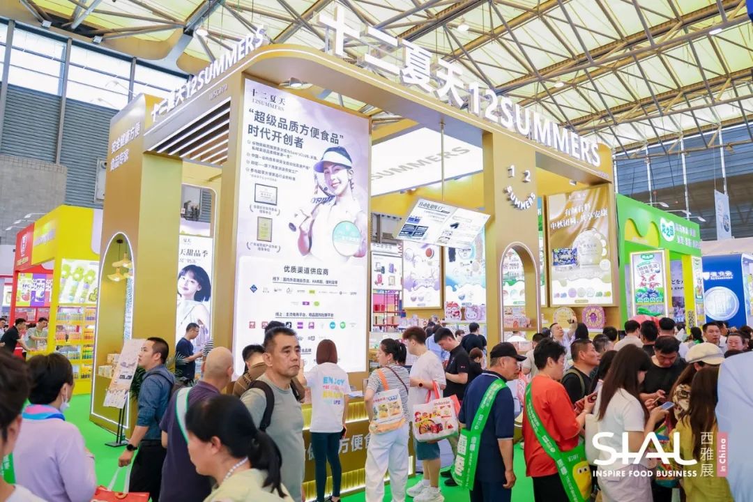 SIAL西雅國(guó)際食品展