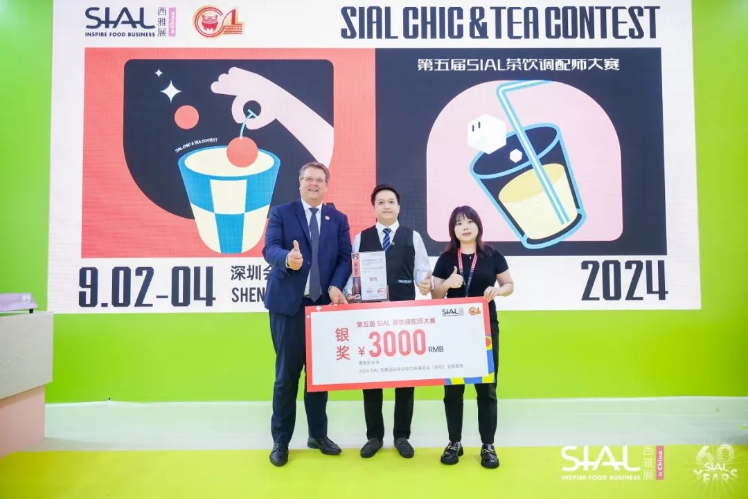 2024 SIAL 西雅國際食品和飲料展覽會(huì)（深圳）