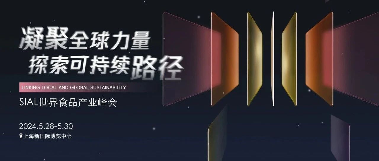 α世代、小藍花、品牌出海、折扣化…食飲圈兒將有哪些“出圈”新動作？