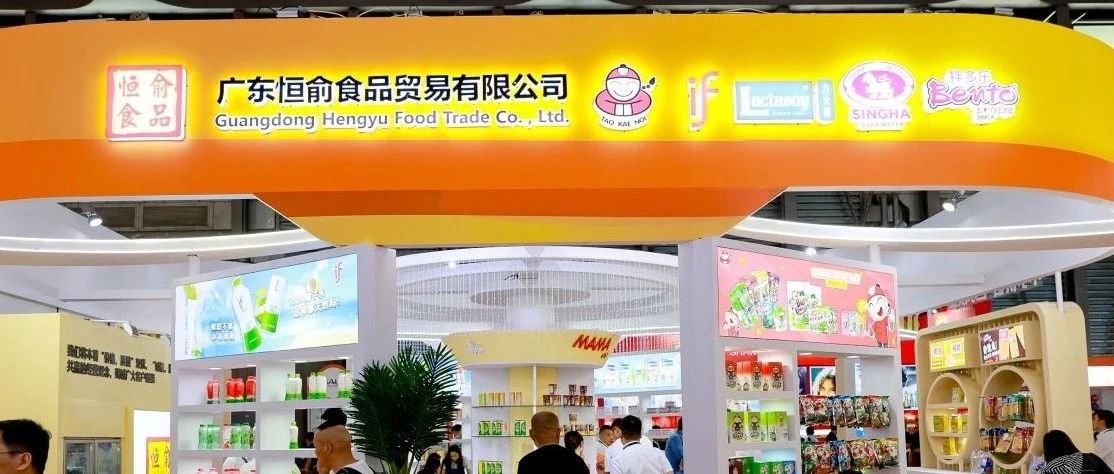 國際零食爆品大集結(jié)！廣東恒俞食品老板仔海苔、iF椰子水、泰象啤酒等爆款領(lǐng)銜亮相