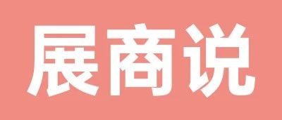 【領(lǐng)票攻略】速領(lǐng)2025 SIAL西雅展(深圳)免費(fèi)門票，高效采購全球名優(yōu)新奇特食飲