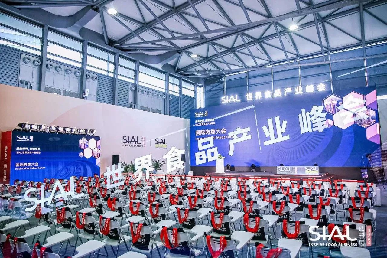 SIAL世界食品產(chǎn)業(yè)峰會(huì)盛大開幕，以國際視野洞察行業(yè)未來
