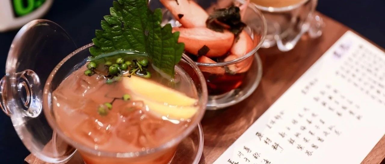 紅椒汁入茶？檳榔調(diào)飲？酸木瓜做基底？藏鹽、迷迭香、紫蘇、羅勒、紅胡椒的N種可能！?