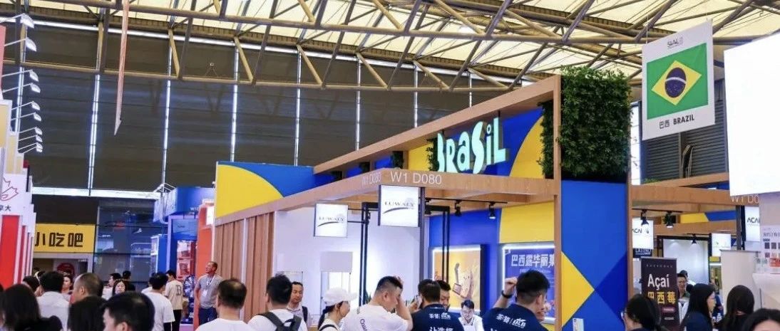 巴西25家企業(yè)攜手亮相SIAL西雅展，動物蛋白、咖啡、水果等多元農產品“圈粉”