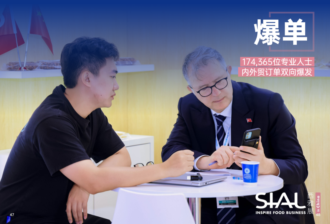 2025SIAL西雅國(guó)際食品和飲料展會(huì)