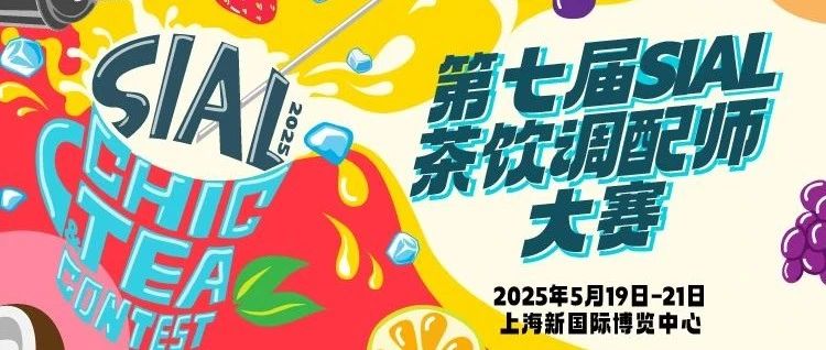 茶飲新勢力C位爭奪戰(zhàn)！奈雪的茶、喜茶、霸王茶姬、古茗、蜜雪冰城、滬上阿姨……裁判團(tuán)Pick爆款！