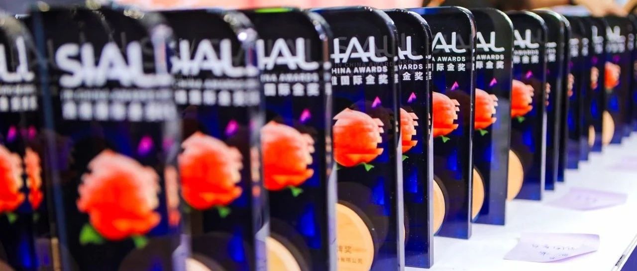SIAL西雅國(guó)際金獎(jiǎng)報(bào)名啟動(dòng)，免費(fèi)向全球企業(yè)開(kāi)放！