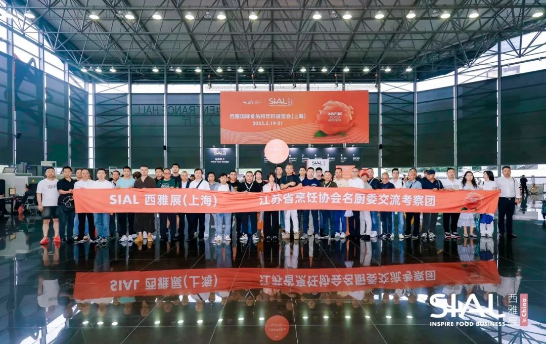 SIAL西雅展（上海）