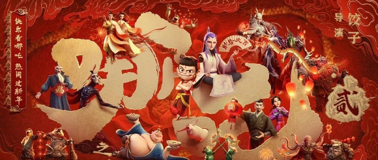 《哪吒2》票房破百億引爆美食界！帶貨能力爆表，這些品牌贏麻了