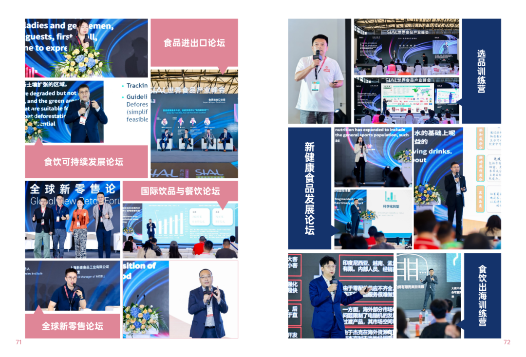 2025SIAL西雅國(guó)際食品和飲料展會(huì)