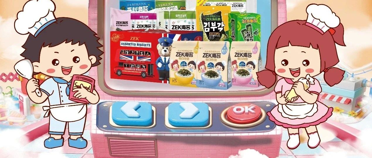 破局新生代消費(fèi)浪潮，韓進(jìn)食品攜手SIAL西雅展引領(lǐng)休閑食品創(chuàng)新